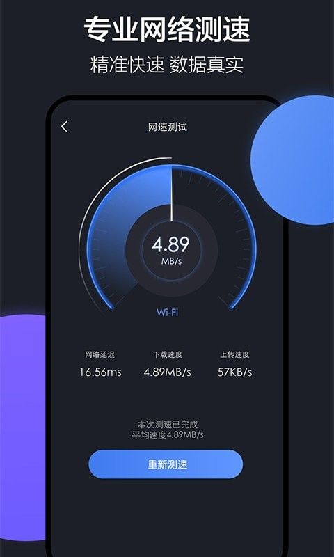 樂元換機(jī)互傳助手v1.3.1 安卓換機(jī)與數(shù)據(jù)傳輸全能工具免費(fèi)下載指南