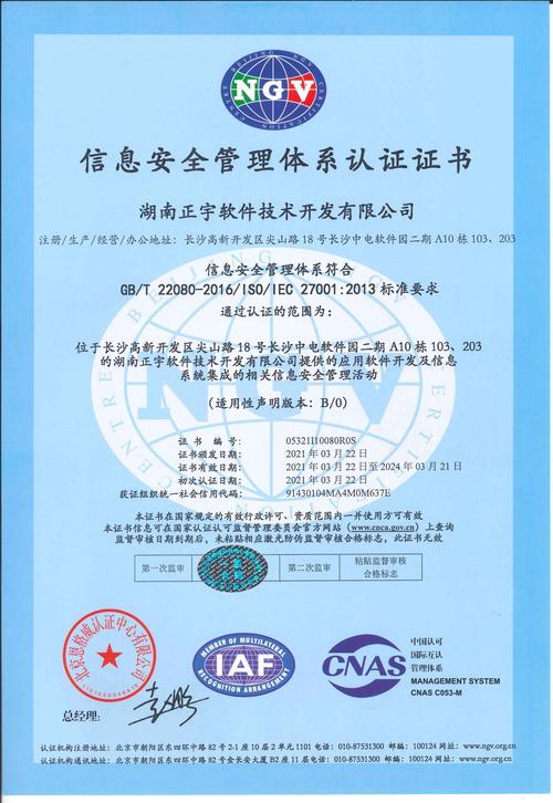 湖南正宇軟件技術(shù)開發(fā)